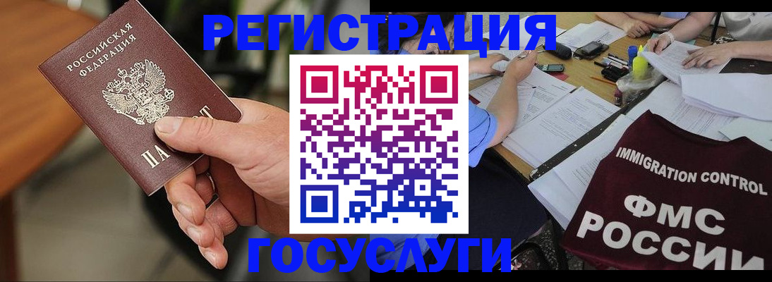 временная регистрация 2025 в Заволжье