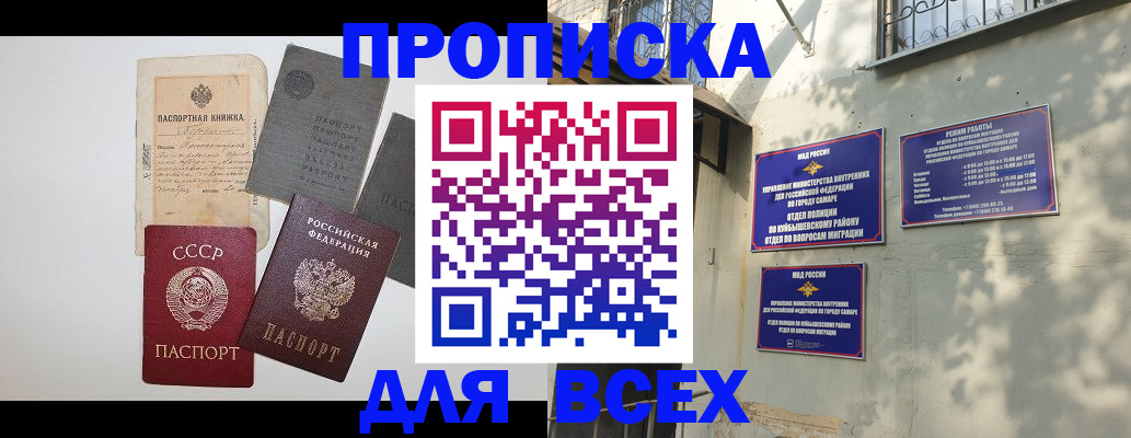 прописка от собственника в Заволжье