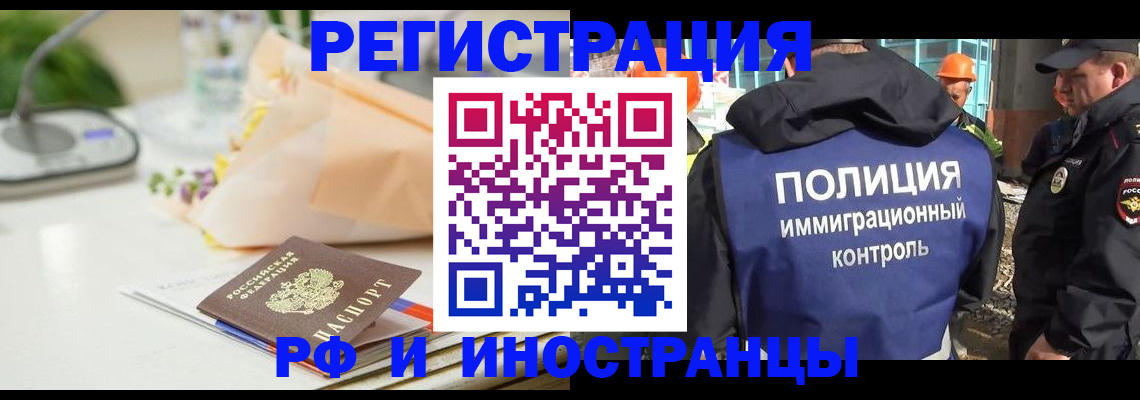 прописка гарантия в Заволжье