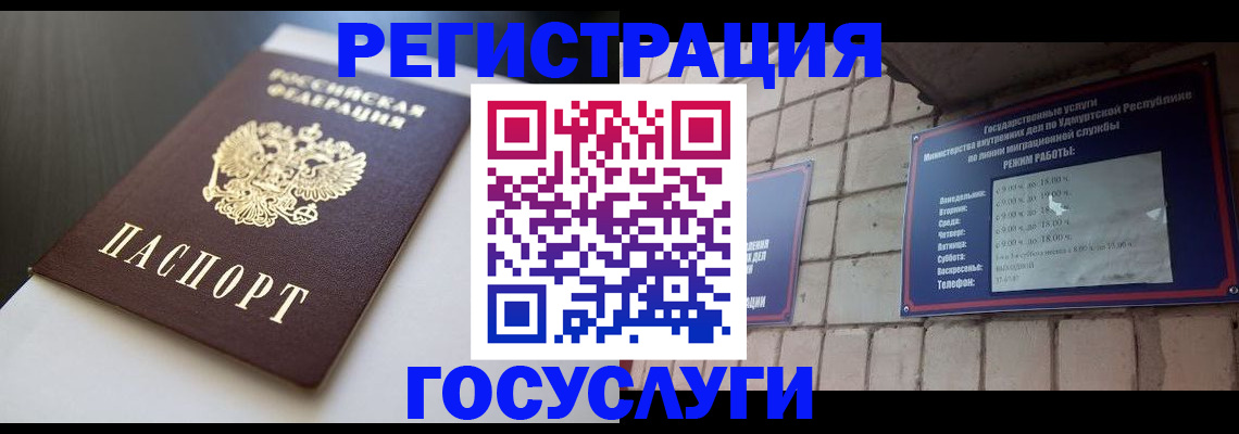 временная регистрация для школы в Заволжье