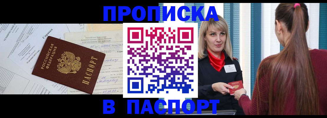 временная регистрация в Заволжье