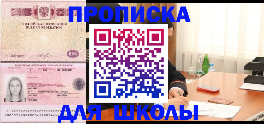 прописка для кредита в Заволжье