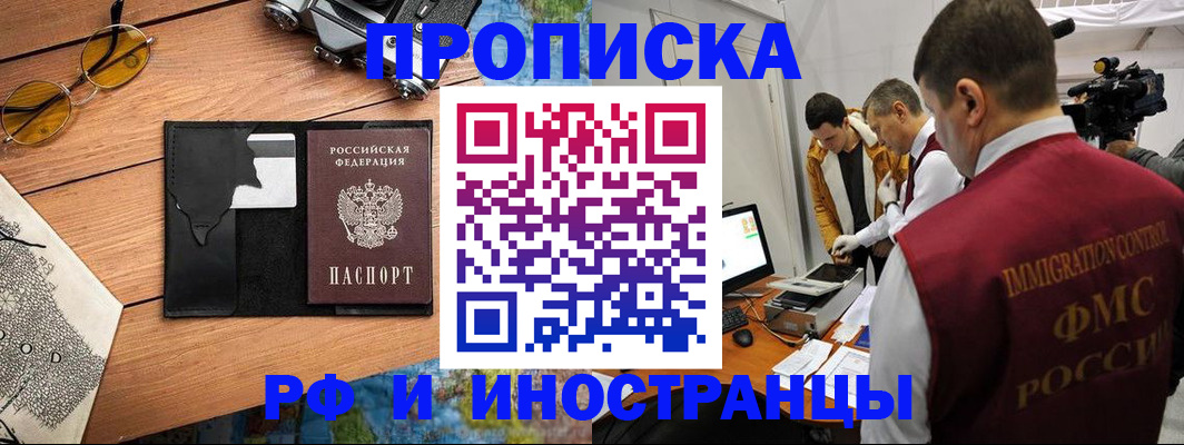 прописка поиск в Заволжье